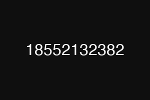 18552132382